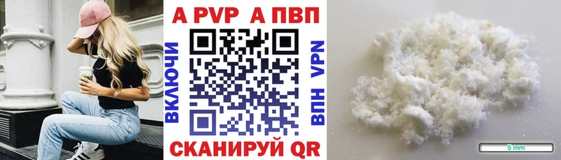 APVP СК  Купить где  Старый Крым 
