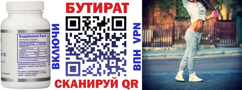 Бутират 99%  Купить где  Старый Крым 