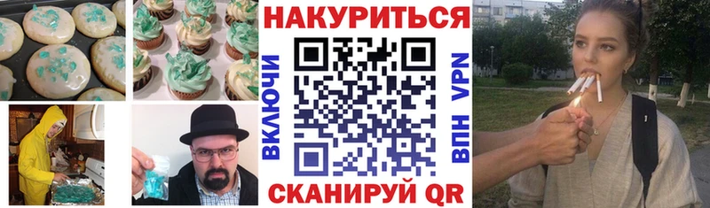 Canna-Cookies конопля Старый Крым