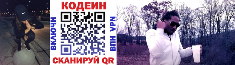 Кодеиновый сироп Lean Purple Drank  Купить закладки  Старый Крым 